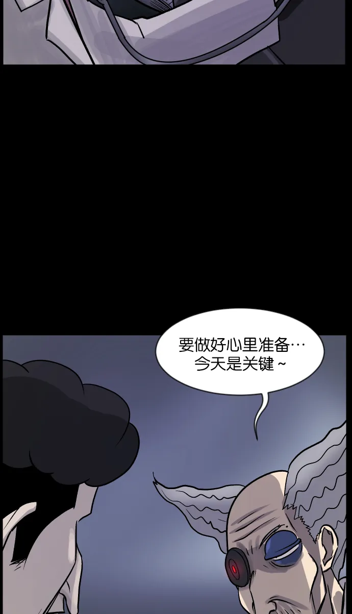 [第32话] 美食家 第82页