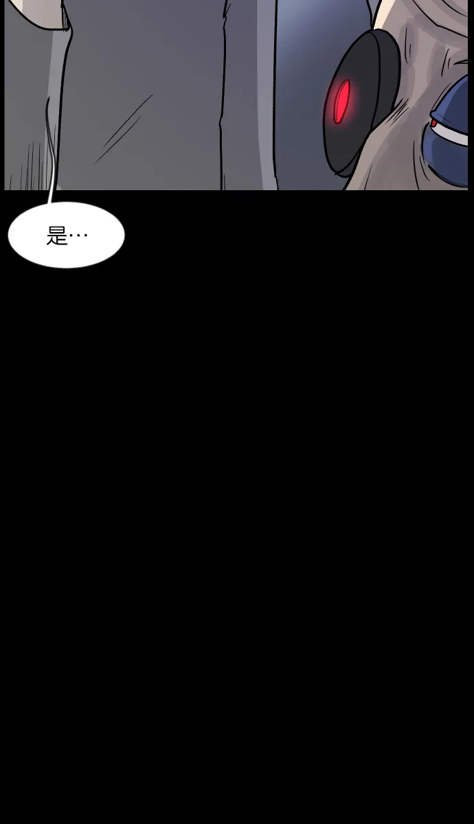 [第32话] 美食家 第84页