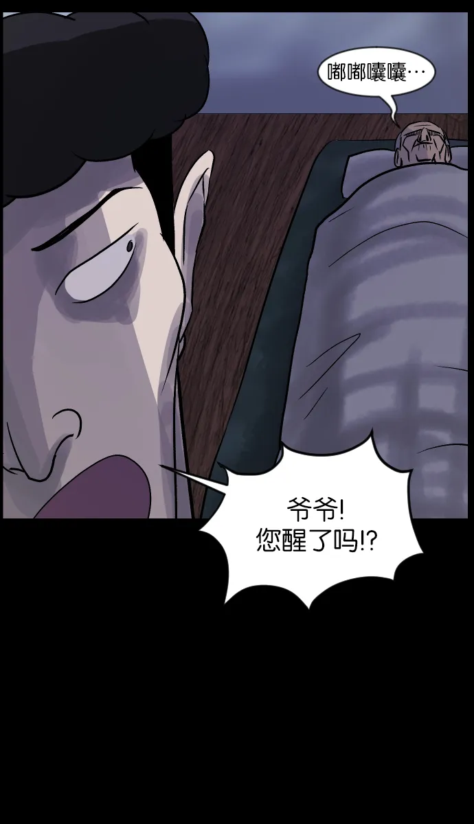 [第32话] 美食家 第85页