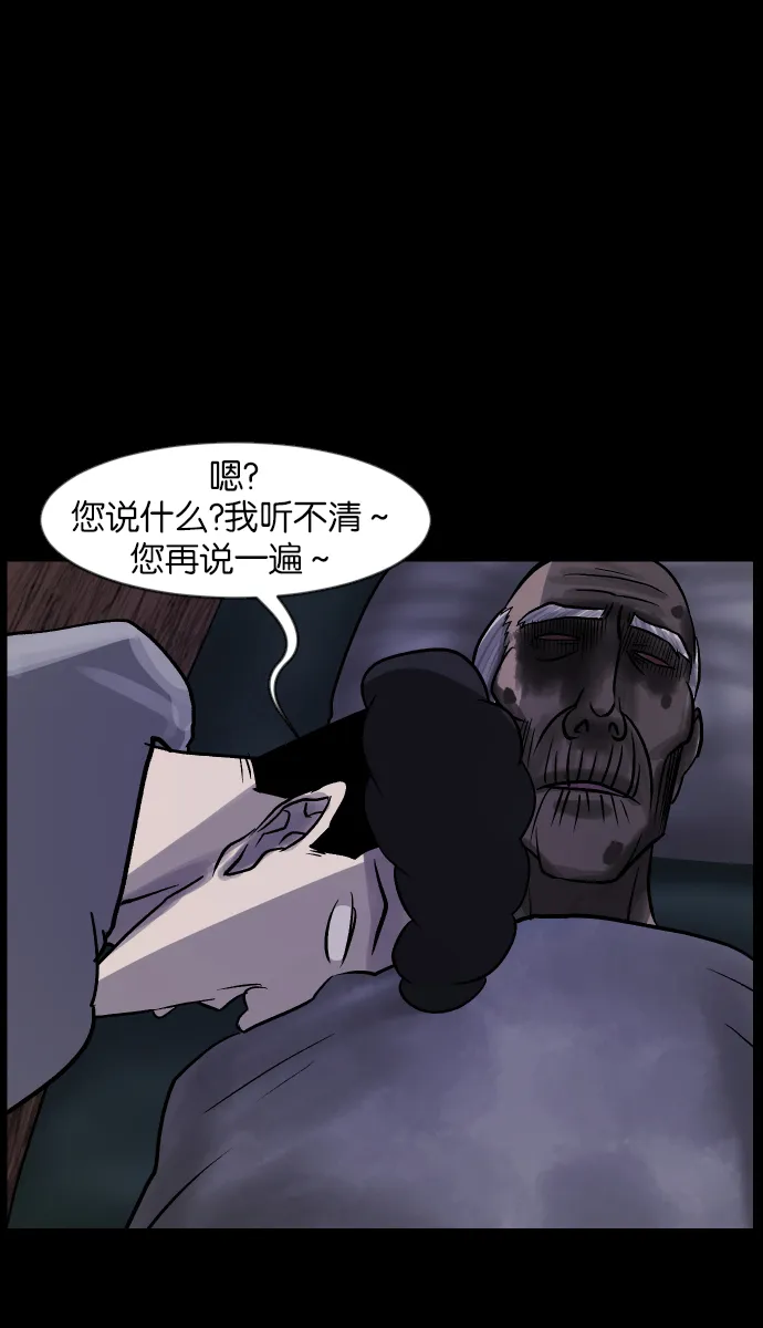 [第32话] 美食家 第87页