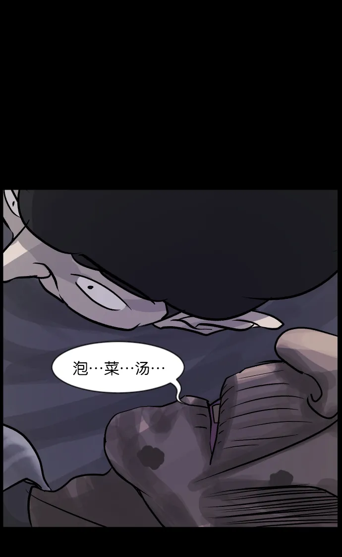 [第32话] 美食家 第88页