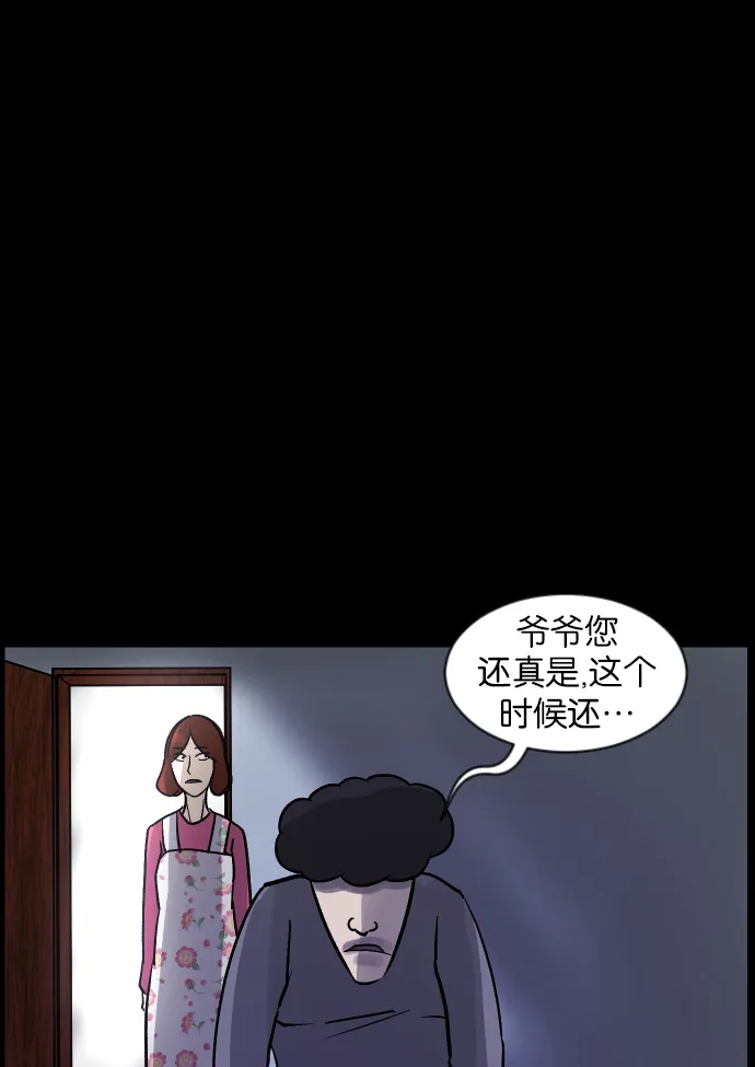 [第32话] 美食家 第89页