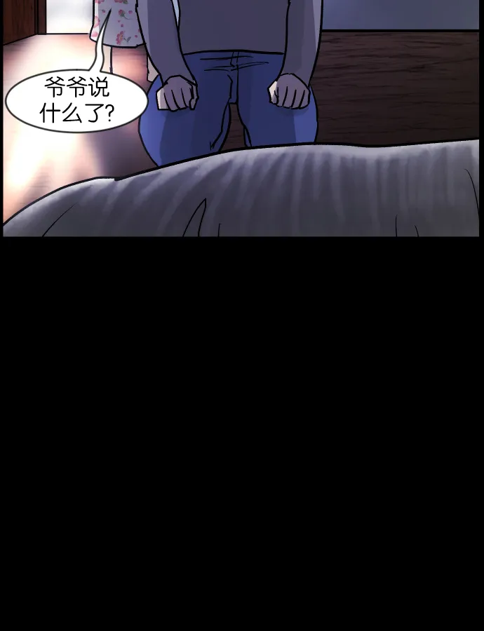 [第32话] 美食家 第90页