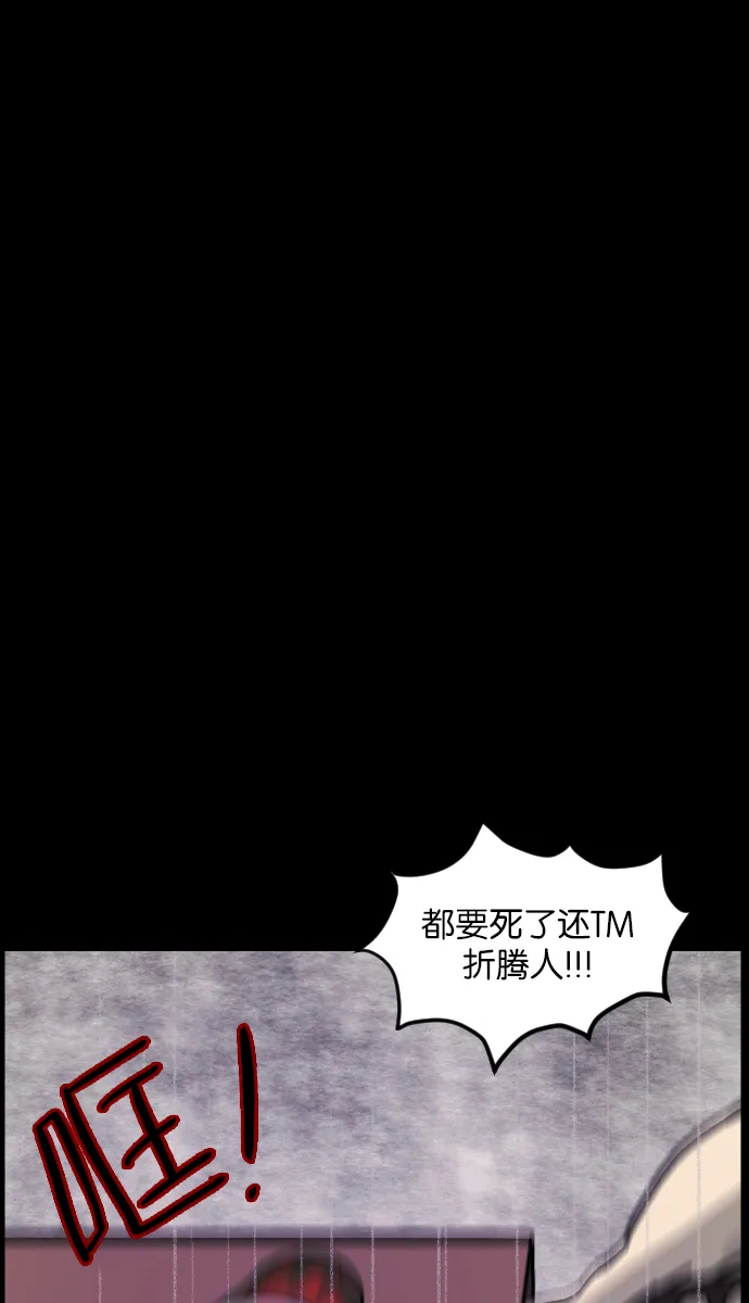 [第32话] 美食家 第93页