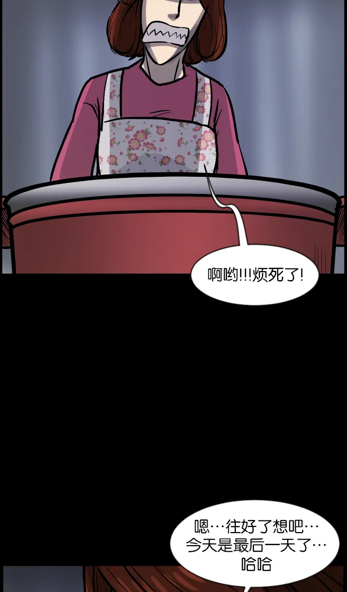 [第32话] 美食家 第95页