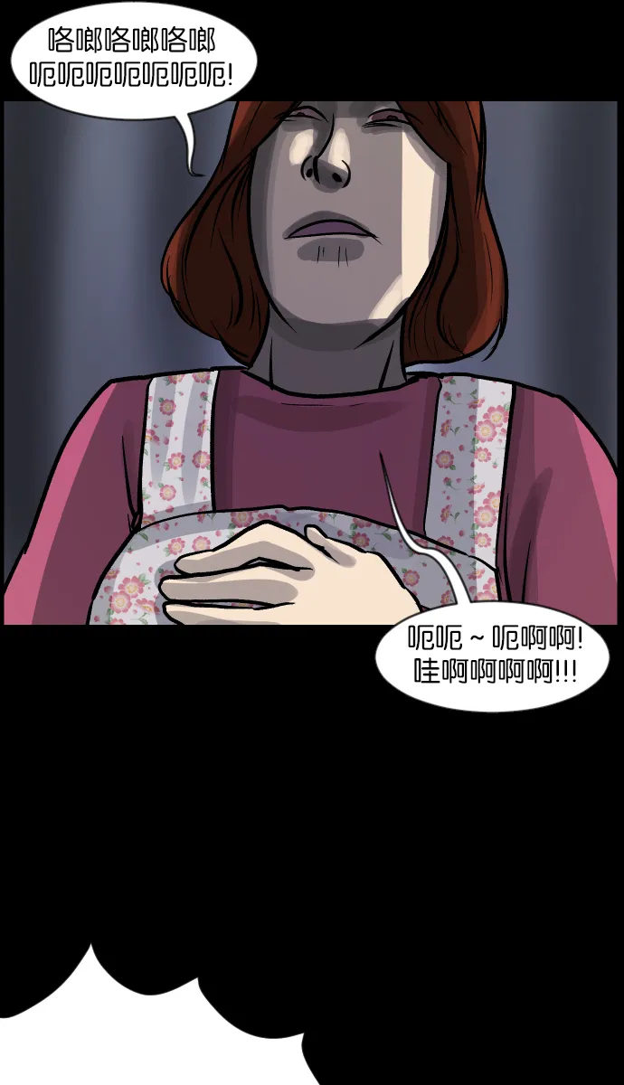[第32话] 美食家 第97页