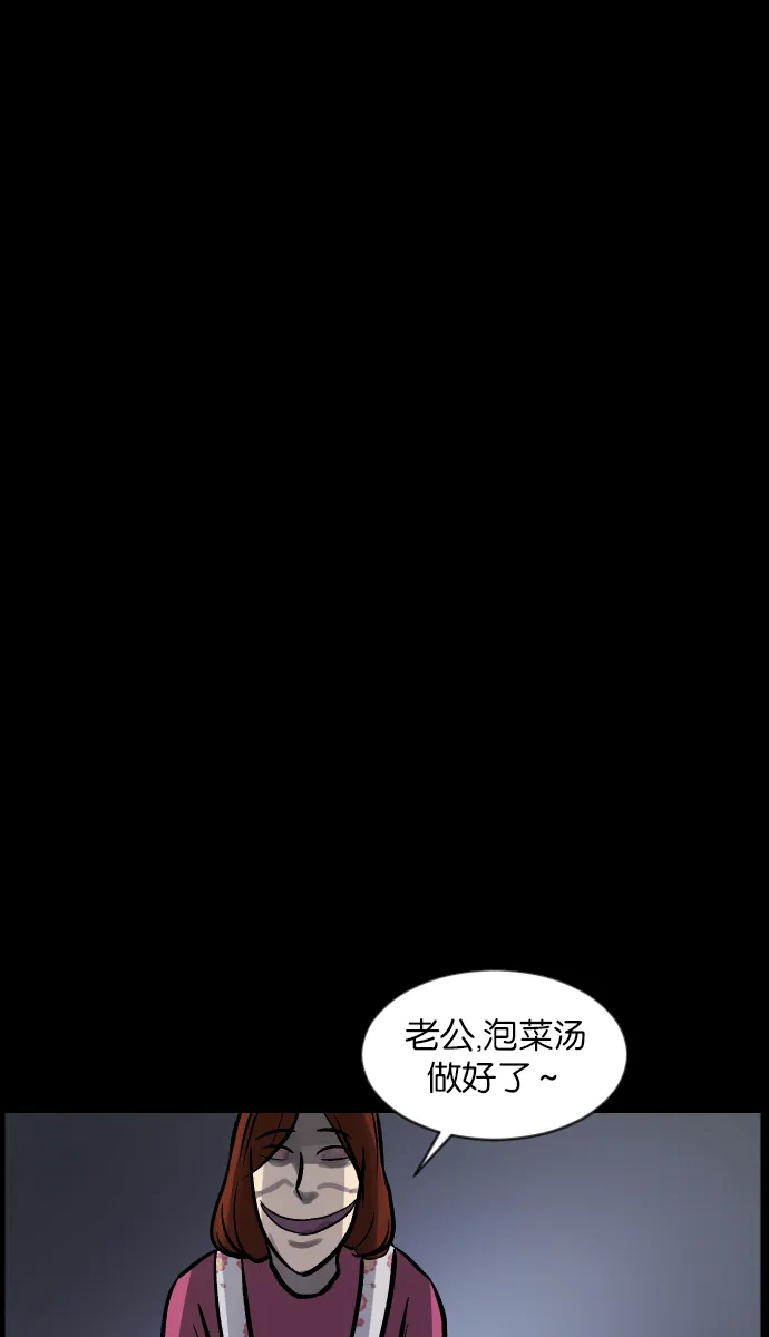 [第32话] 美食家 第99页