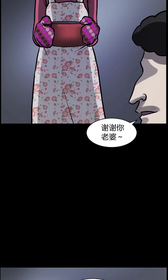 [第32话] 美食家 第100页