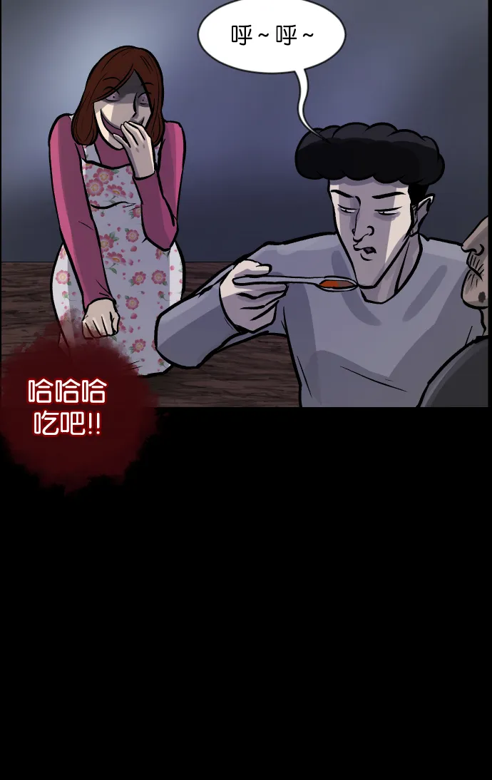 [第32话] 美食家 第101页