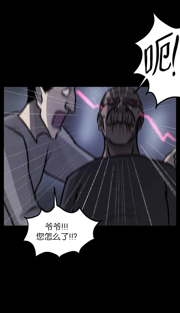 [第32话] 美食家 第105页