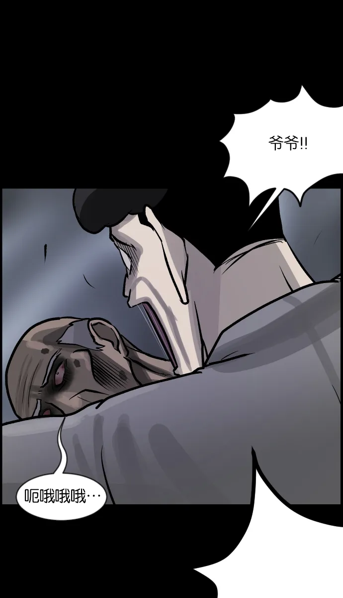 [第32话] 美食家 第106页