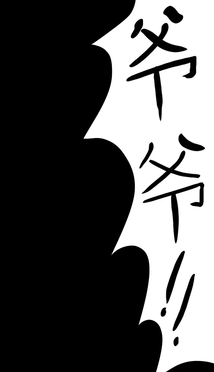 [第32话] 美食家 第107页