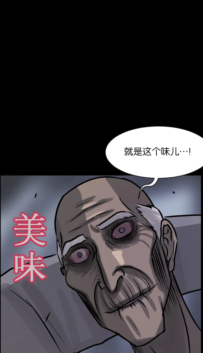 [第32话] 美食家 第109页