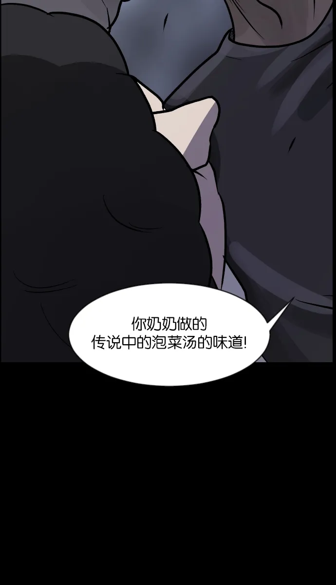 [第32话] 美食家 第110页