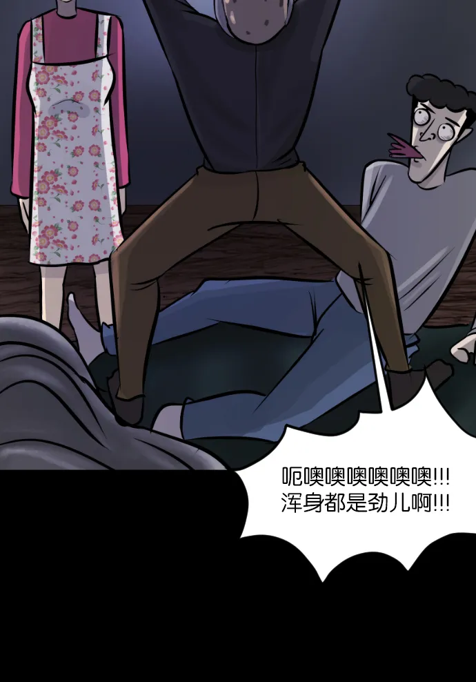 [第32话] 美食家 第112页