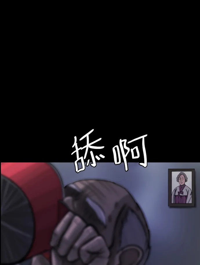 [第32话] 美食家 第113页