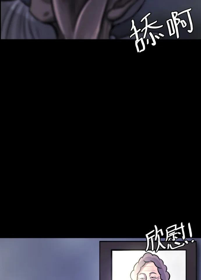 [第32话] 美食家 第114页