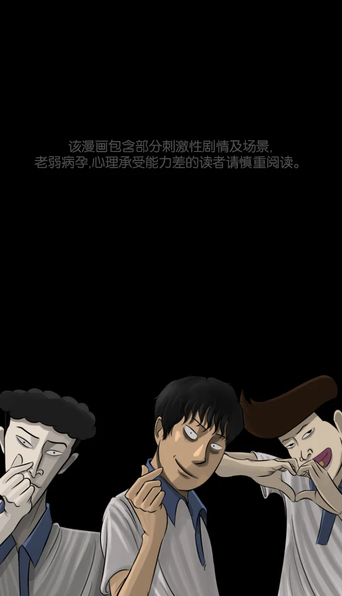 [第33话] 楼顶天台的大婶 第1页
