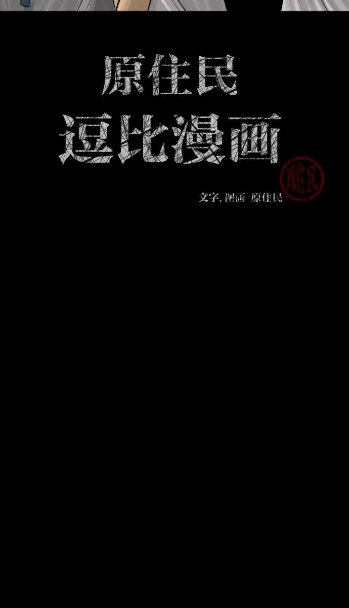 [第33话] 楼顶天台的大婶 第2页