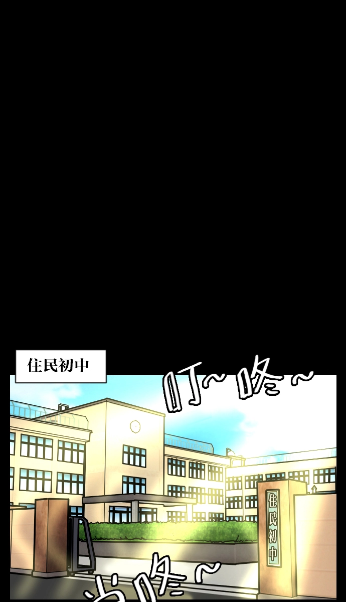 [第33话] 楼顶天台的大婶 第4页