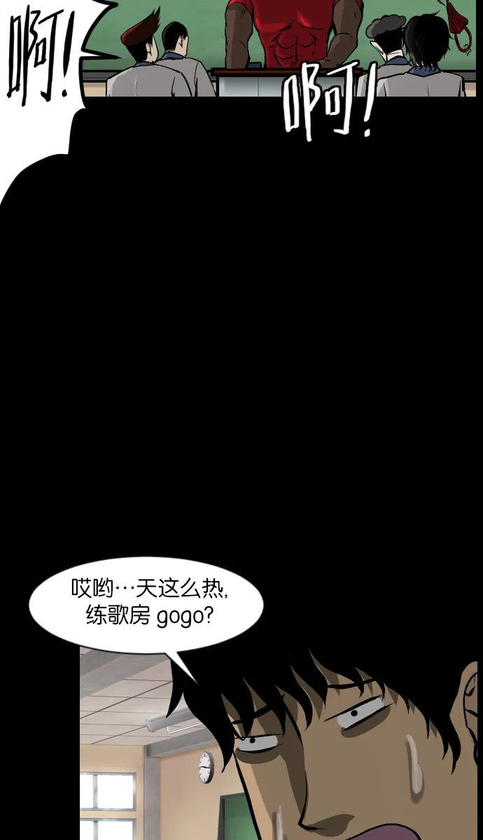 [第33话] 楼顶天台的大婶 第6页