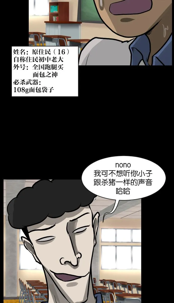 [第33话] 楼顶天台的大婶 第7页