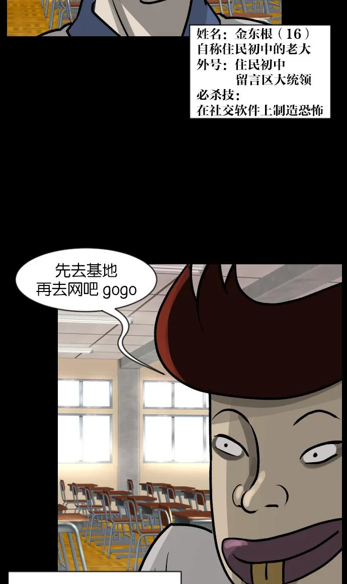 [第33话] 楼顶天台的大婶 第8页