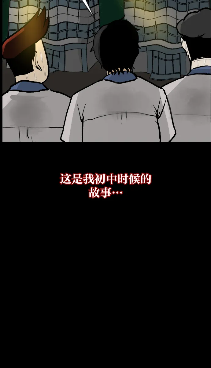 [第33话] 楼顶天台的大婶 第13页