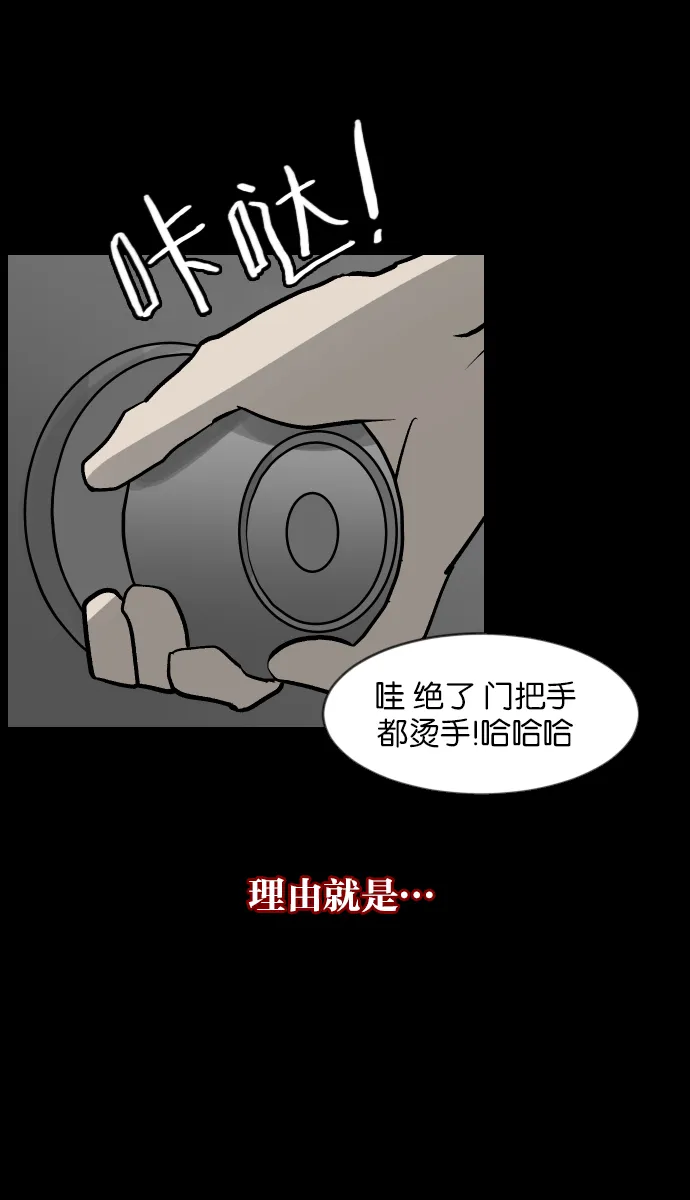 [第33话] 楼顶天台的大婶 第15页
