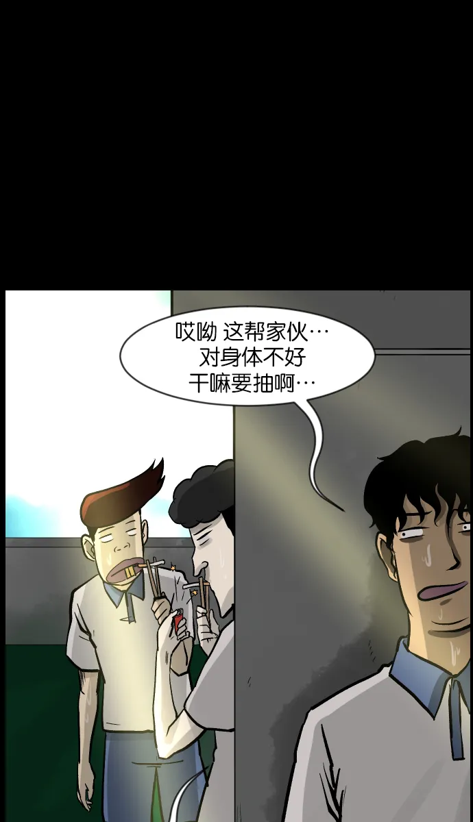 [第33话] 楼顶天台的大婶 第17页