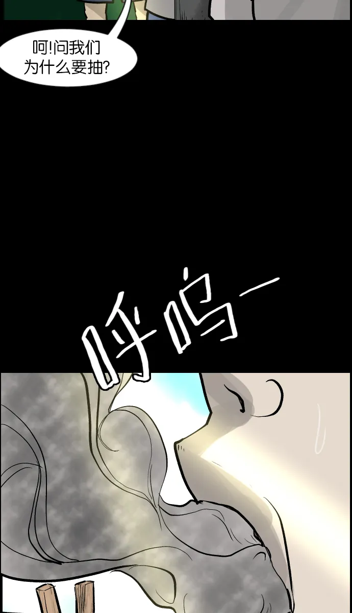 [第33话] 楼顶天台的大婶 第18页