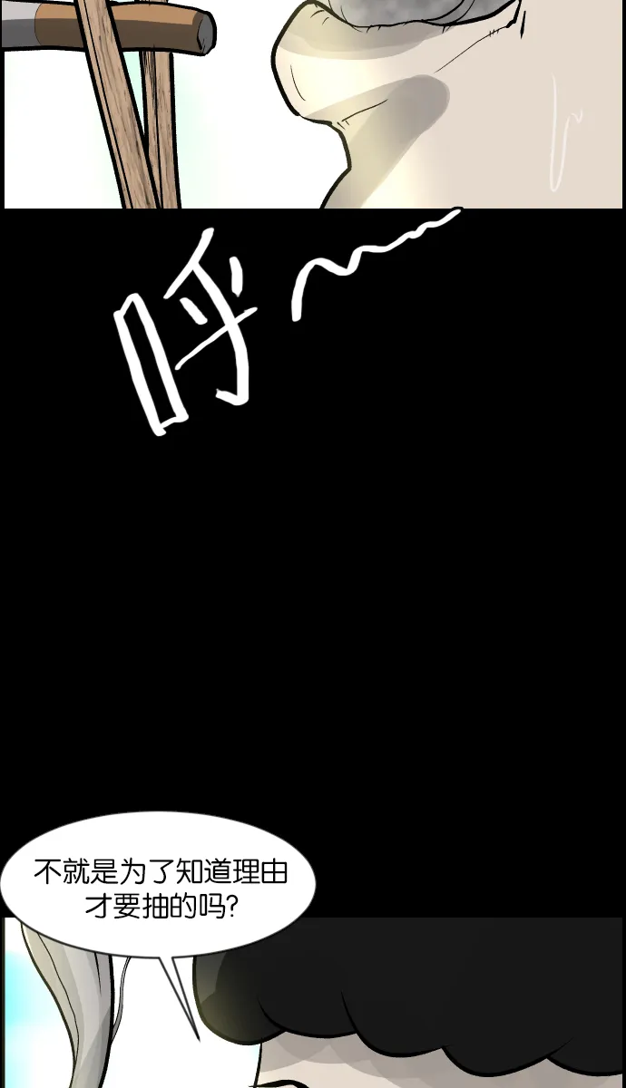 [第33话] 楼顶天台的大婶 第19页