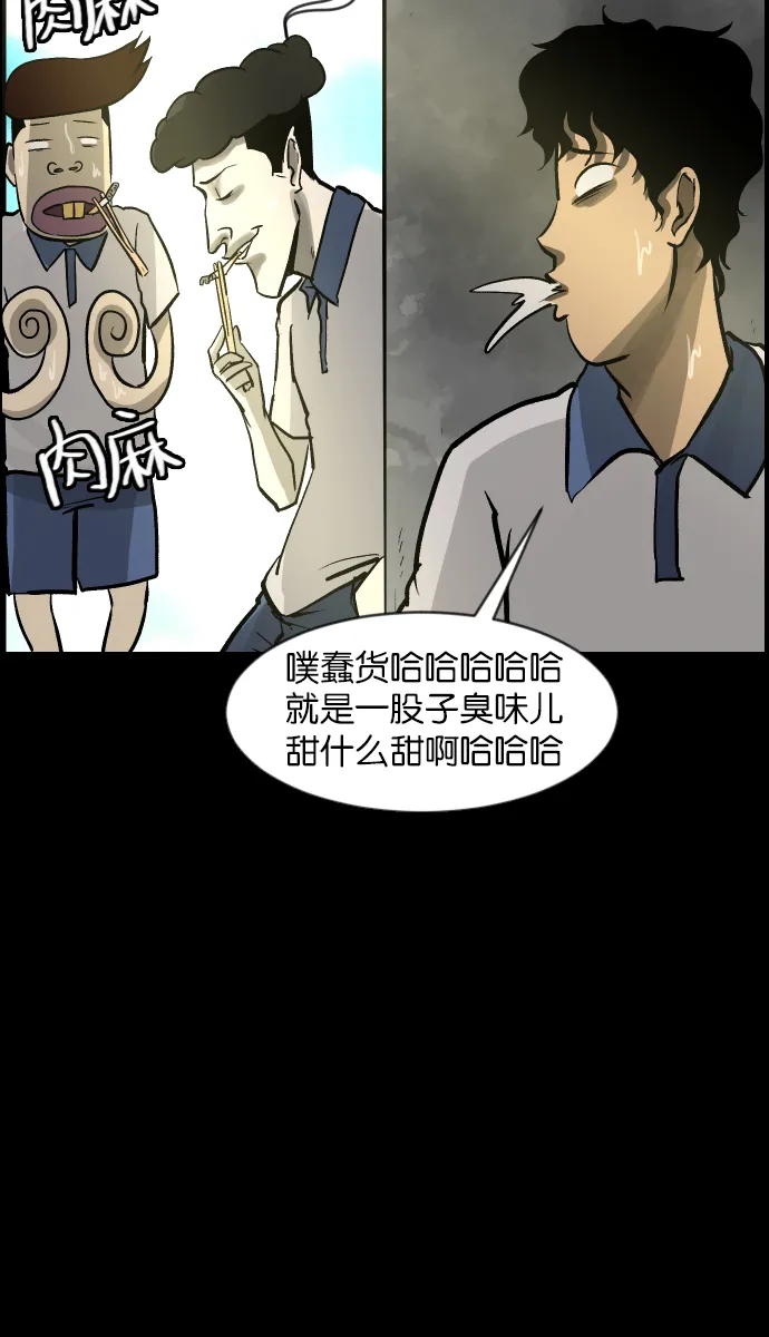[第33话] 楼顶天台的大婶 第21页