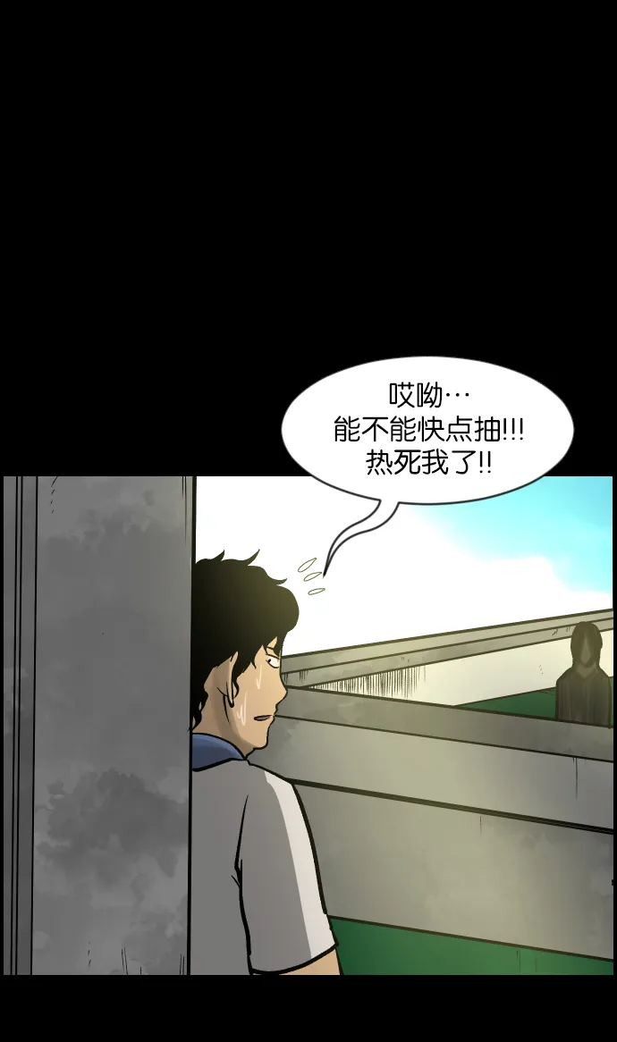 [第33话] 楼顶天台的大婶 第23页