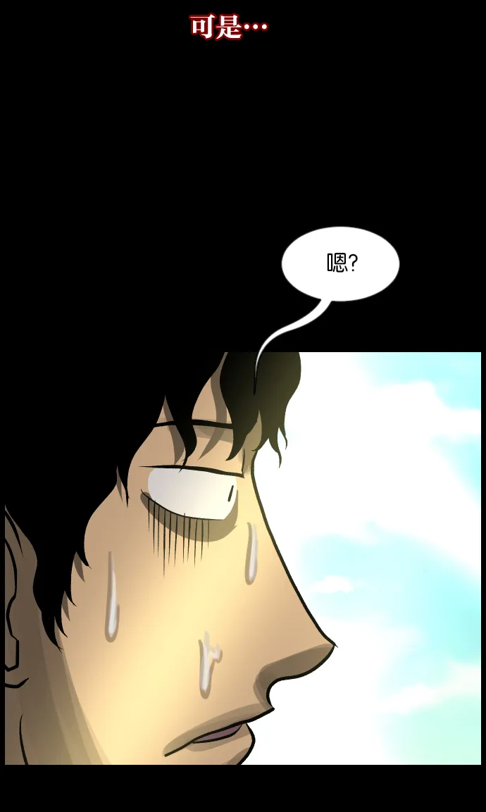 [第33话] 楼顶天台的大婶 第24页