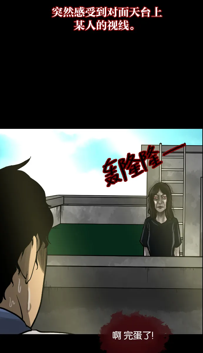[第33话] 楼顶天台的大婶 第25页