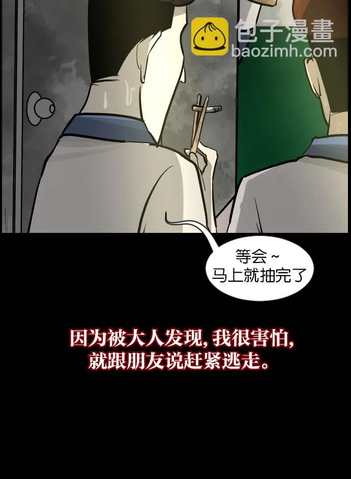 [第33话] 楼顶天台的大婶 第27页