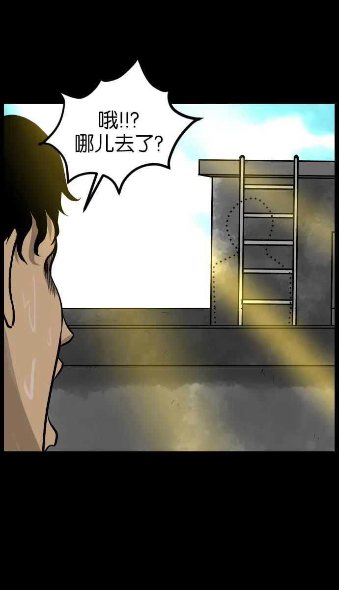 [第33话] 楼顶天台的大婶 第29页