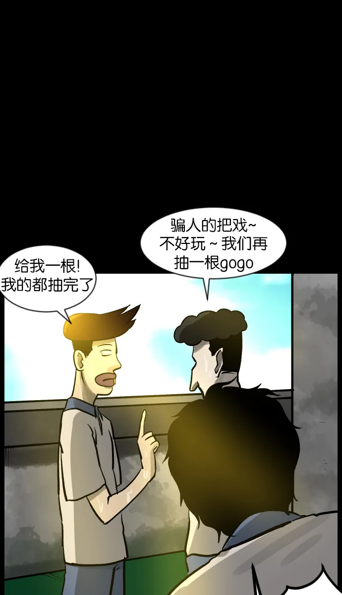 [第33话] 楼顶天台的大婶 第30页