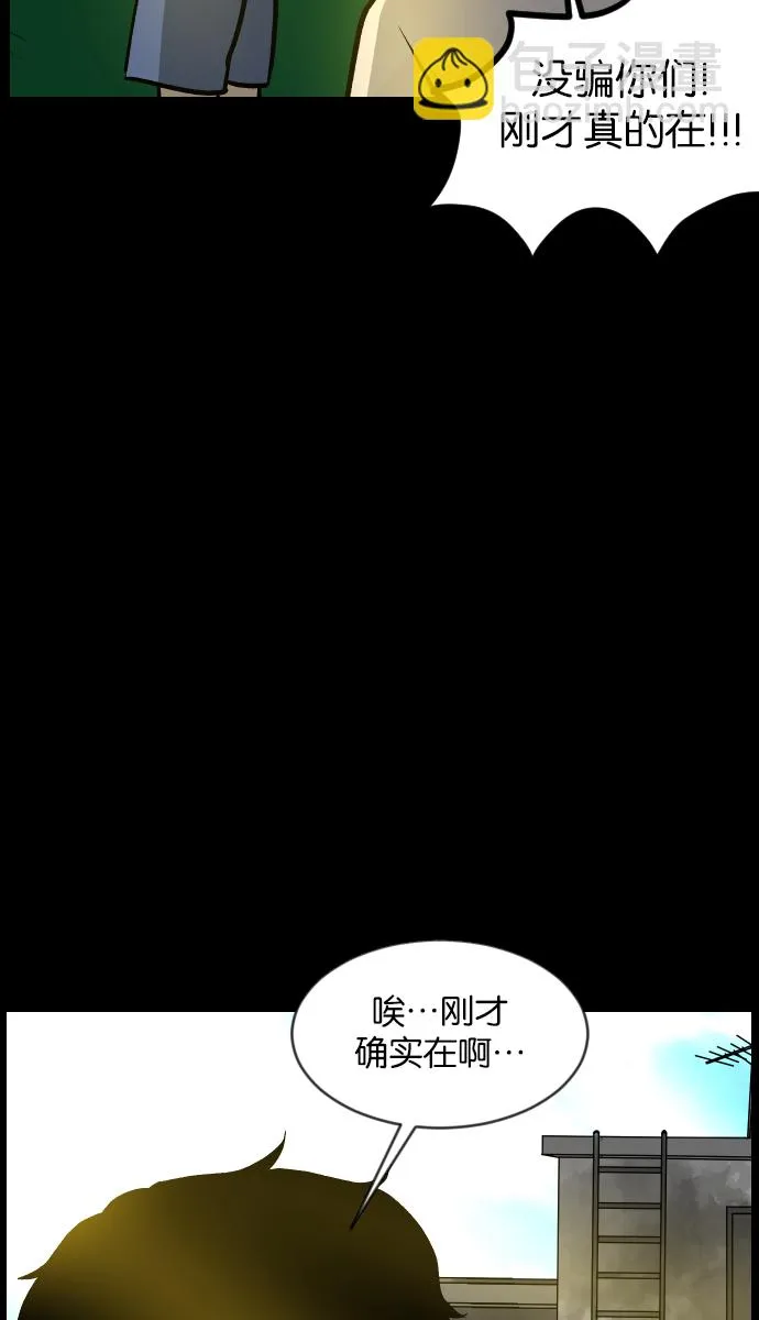 [第33话] 楼顶天台的大婶 第31页