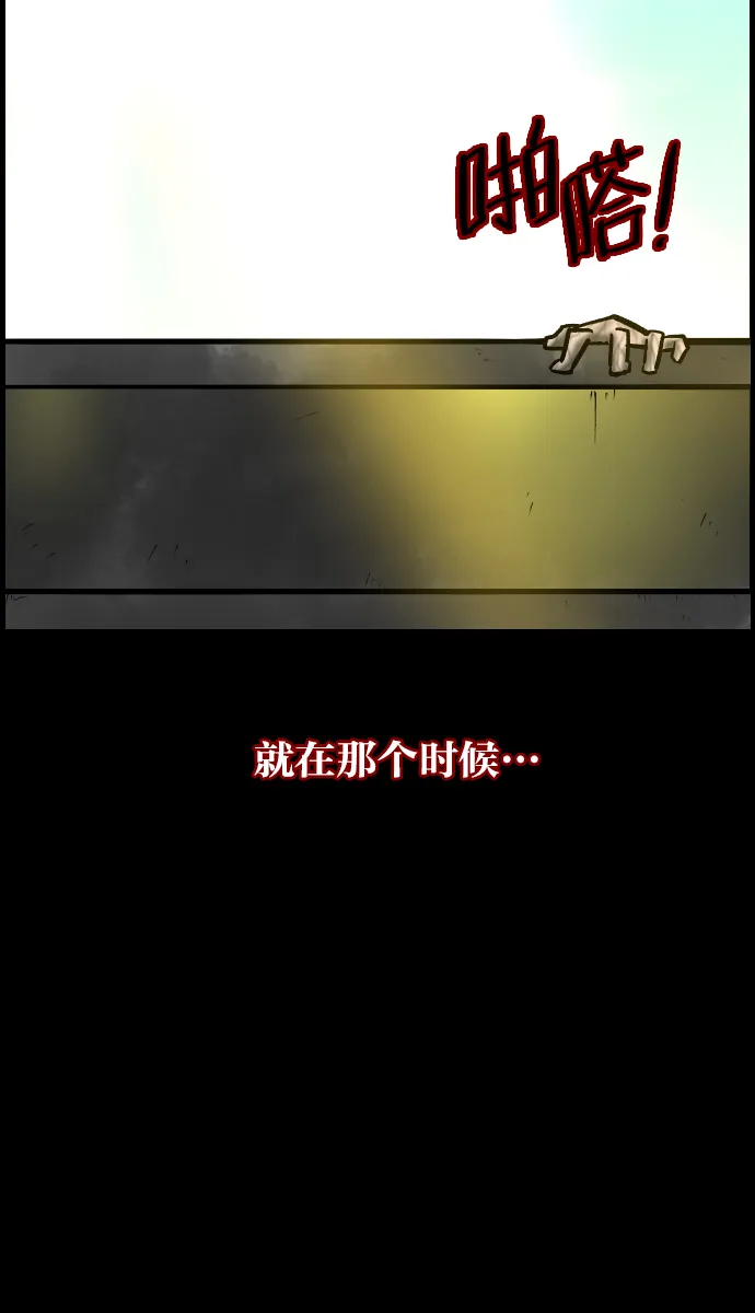 [第33话] 楼顶天台的大婶 第35页