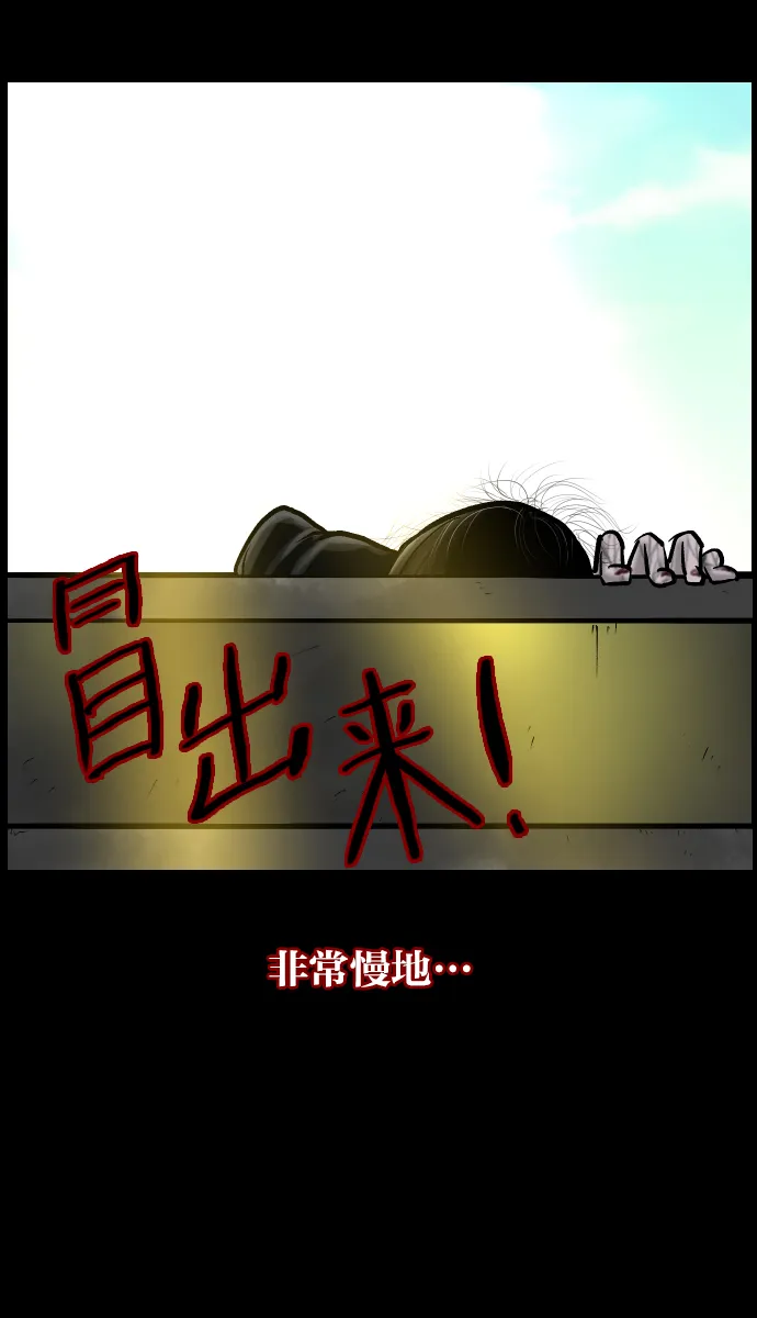 [第33话] 楼顶天台的大婶 第36页