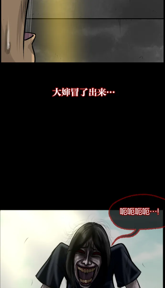 [第33话] 楼顶天台的大婶 第38页
