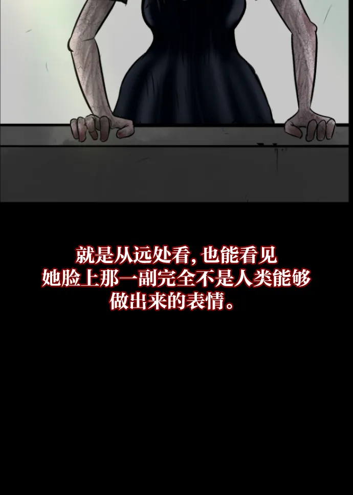 [第33话] 楼顶天台的大婶 第39页