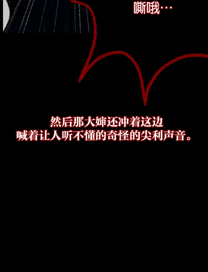 [第33话] 楼顶天台的大婶 第41页