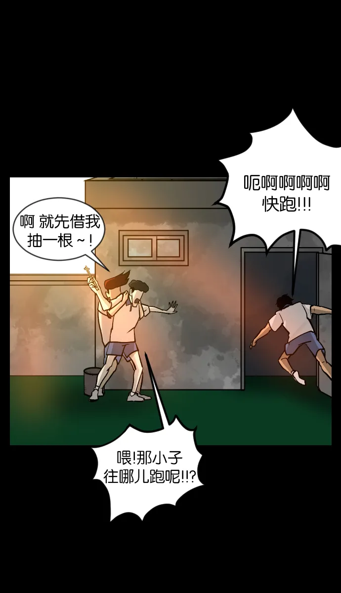 [第33话] 楼顶天台的大婶 第42页