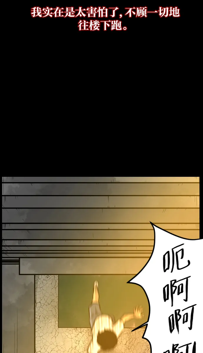 [第33话] 楼顶天台的大婶 第44页