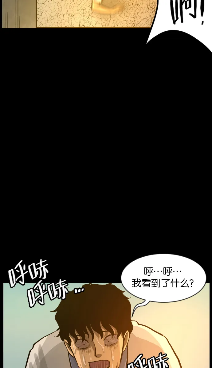 [第33话] 楼顶天台的大婶 第45页