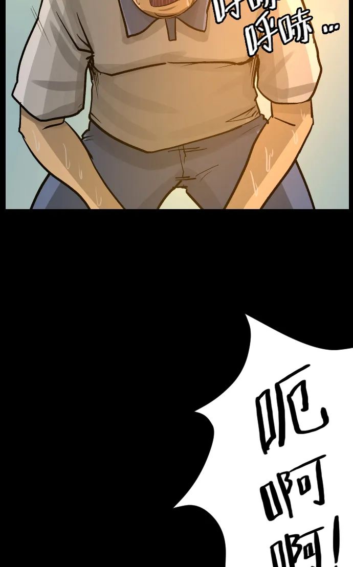 [第33话] 楼顶天台的大婶 第46页