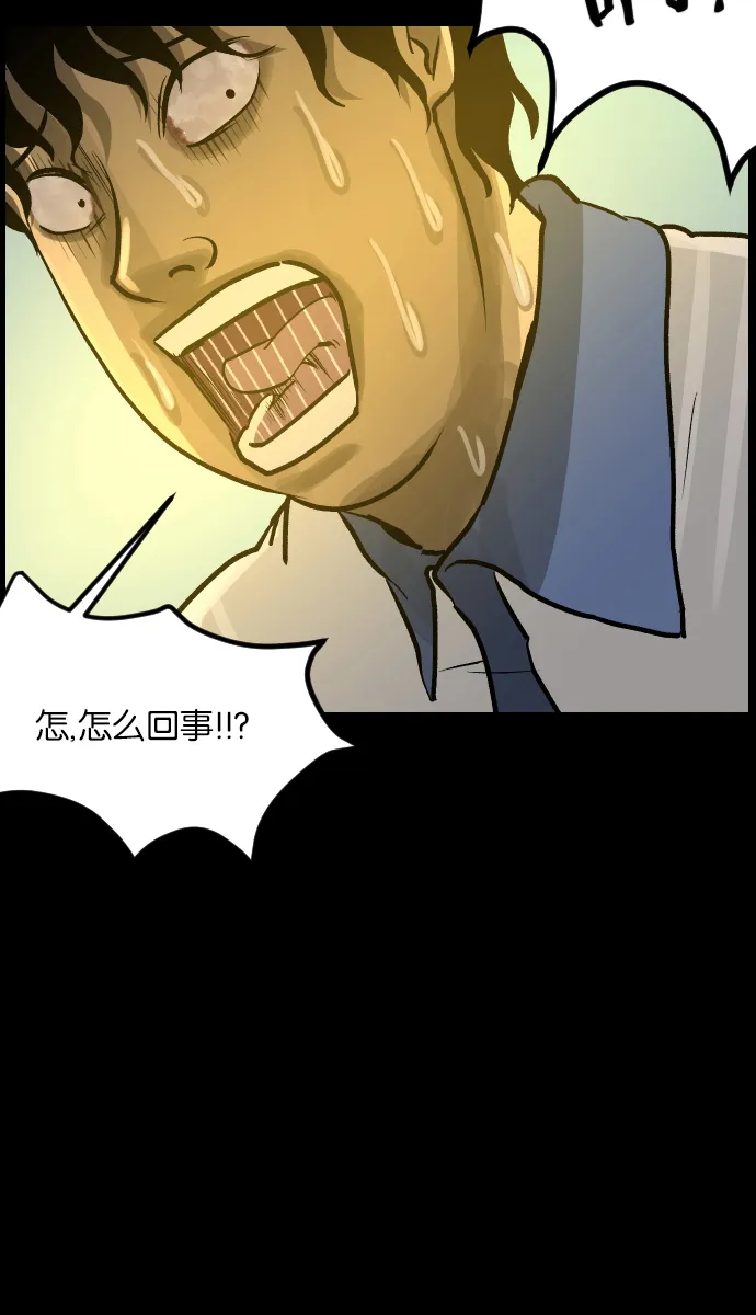 [第33话] 楼顶天台的大婶 第47页